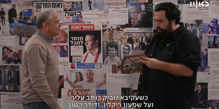 רוני קובן וינון מגל בשיחה