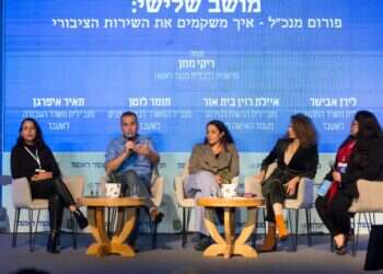 "אתגרי השירות הציבורי לא התחילו ב־ 7 באוקטובר", המושב בוועידה בשדרות, השבוע. צילום: לירון מולדובן