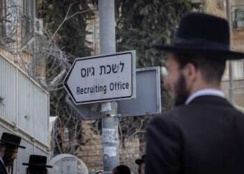 הפגנות נגד גיוס חרדים לצבא מחוץ ללשכת הגיוס בירושלים. צילום: חיים גולדברג - פלאש 90