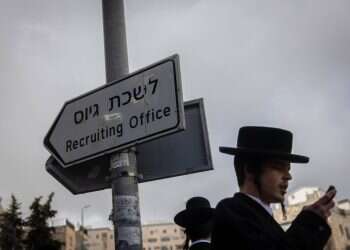 הפגנות נגד גיוס חרדים לצבא מחוץ ללשכת הגיוס בירושלים. צילום: חיים גולדברג - פלאש 90