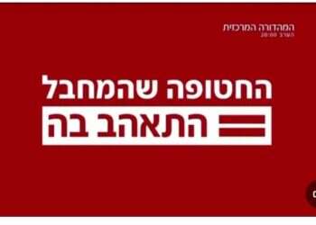 "החטופה שהמחבל התאהב בה": קמפיין הכניעה של חדשות 12