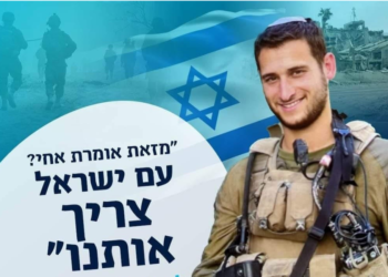 כל פעם מחדש אני מחייך לתמונת החייל לפני שאני נזכר שהוא נפל במלחמה