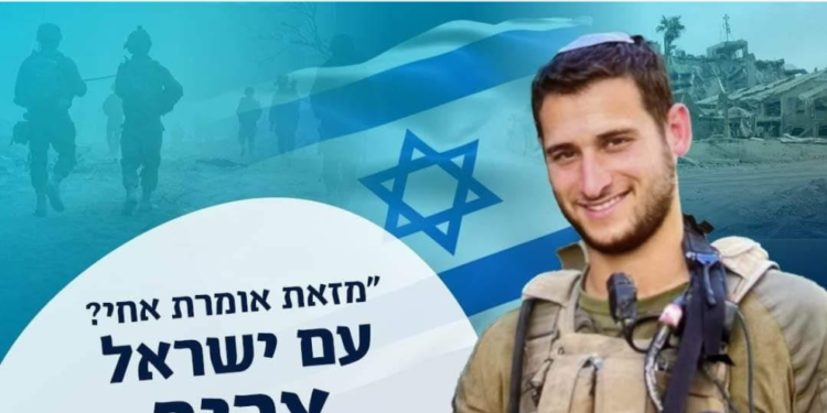 הסטיקר של לירון שניר ז כל פעם מחדש אני מחייך לתמונת החייל לפני שאני נזכר שהוא נפל במלחמה