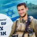 הסטיקר של לירון שניר ז כל פעם מחדש אני מחייך לתמונת החייל לפני שאני נזכר שהוא נפל במלחמה