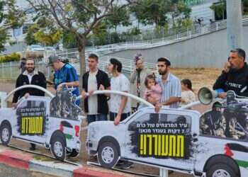 הפגנת פורום קו התפר בכניסה לכפר יונה. צילום: מטה קו התפר הפגנת פורום קו התפר בכניסה לכפר יונה. צילום: מטה קו התפר