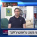 הריאיון של חיים גורן אצל ברוך קרא. צילום מסך מתוך רשת 13