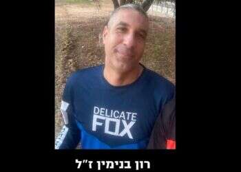 חולצה גופתו של החטוף רון בנימין ז"ל