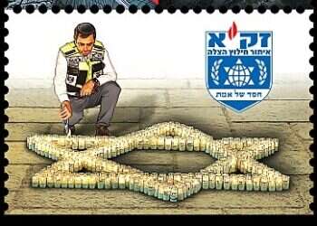 סדרת גיבורי ה-7 באוקטובר: הושק בול חדש המוקדש למתנדבי זק"א