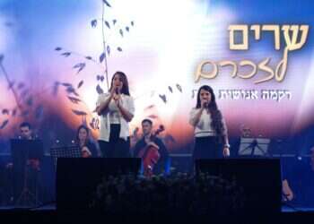 הזמרות באירוע ההוקרה לנופלי המוסד: בנותיו של אלחנן קלמנזון הי"ד