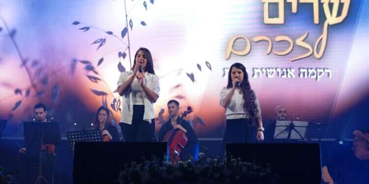 בנותיו של אלחנן קלמנזון באירוע ההוקרה לנופלי המוסד הזמרות באירוע ההוקרה לנופלי המוסד: בנותיו של אלחנן קלמנזון הי"ד