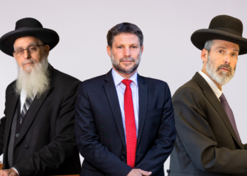 הרב מאיר כהנא, השר בצלאל סמוטריץ והרב יעקב אריאל. צילום: יוסי אלוני, נעמה שטרן ואריק סולטן