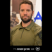 פקד ארנון זמורה ז פקד ארנון זמורה נפל במבצע לשחרור החטופים
