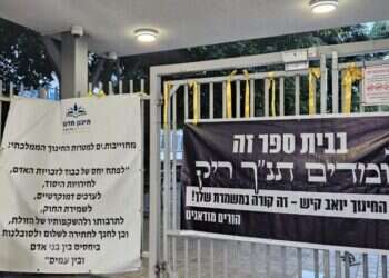 מחאת ההורים מתגברת: "לומדים תנ"ך ריק"