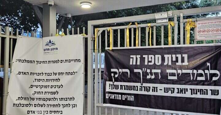 מחאת ההורים על הירידה בלימוד תנ מחאת ההורים מתגברת: "לומדים תנ"ך ריק"