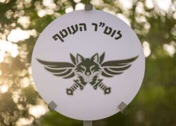 טקס הקמת יחידת הלוחמה בטרור של עוטף עזה. צילום: דובר צה"ל