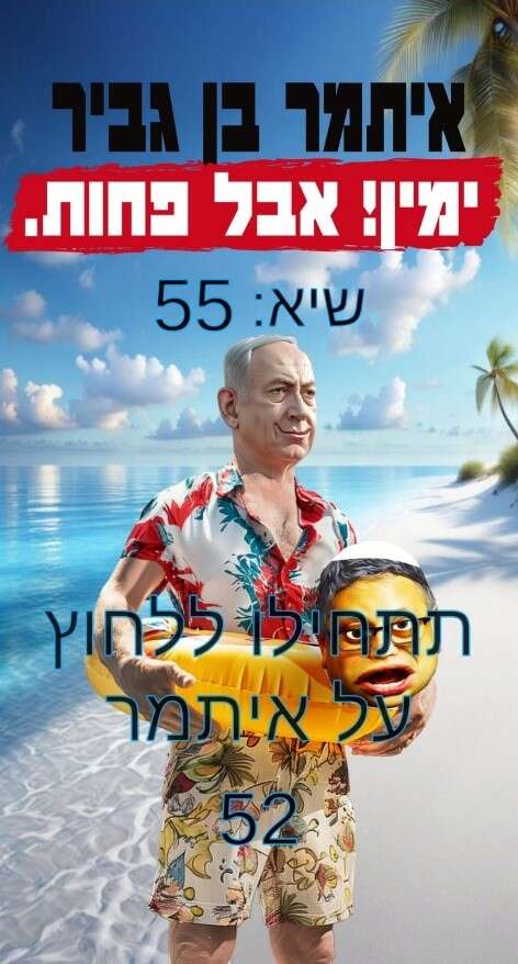 המודעה שהופיעה בעלוני השבת השבוע