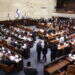 מליאת הכנסת. צילום: EPA אנו כבר לא מגזר נרדף – אלא ציבור מוביל עם יד על הגה המדינה