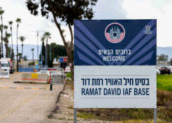 הכניסה לבסיס חיל האוויר ברמת דוד. צילום: דוד כהן, פלאש 90 חיזבאללה פרסם סרטון כטב"ם נוסף: הפעם של בסיס חיל האוויר