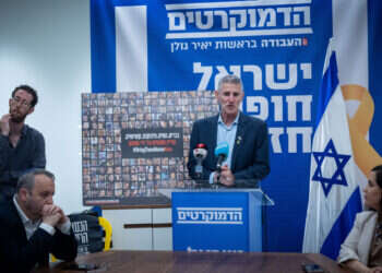 יאיר גולן באירוע איחוד העבודה ומרצ