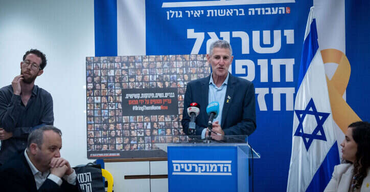 יאיר גולן באירוע איחוד העבודה ומרצ. צילום: יונתן זינדל, פלאש 90 יאיר גולן באירוע איחוד העבודה ומרצ