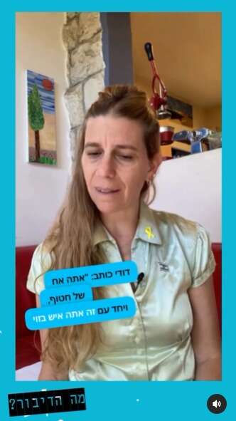 שרית זוסמן בסרטון של מיזם "הדיבור". צילום: מתוך עמוד הטוויטר של מיזם הדיבור