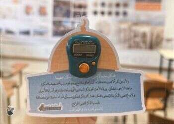 עבודת הגמר של אמל צאלח אבו־שועיב. צילום: נאבלס ג'בל אלנאר