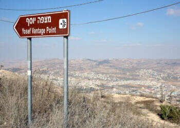 מצפה יוסף, סמוך להר ברכה. צילום: חן גלילי מצפה יוסף, סמוך להר ברכה. צילום: חן גלילי