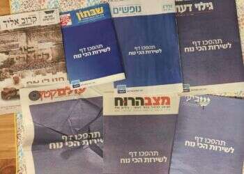 בגלל ינון מגל: עלוני השבת נצבעו בכחול