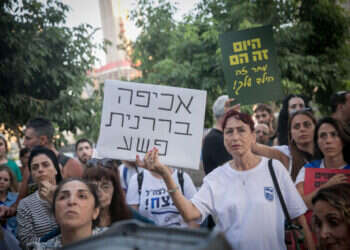 אכיפה בררנית? התנאים המיוחדים להפגנה מול בית הפצ"רית