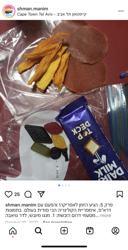 מנשנשים סביב העולם. מתוך אינסטגרם. צילום מסך מתוך אינסטגרם