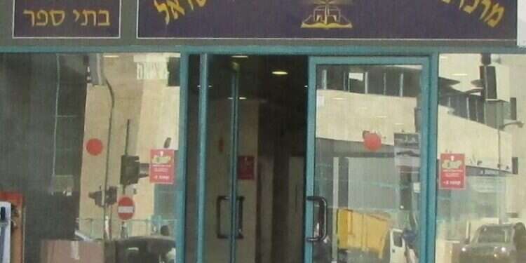 משרדי רשת החינוך של ש משרדי רשת החינוך של ש"ס. צילום: עדירל, ויקיפדיה