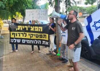 מפגינים מול בית הפצ"רית: "כשלת בחקירה, לכי הביתה"