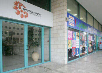 עתירה לבג"ץ: מינוי אודליה מינס למ"מ יו"ר הרשות השנייה – בלתי חוקי