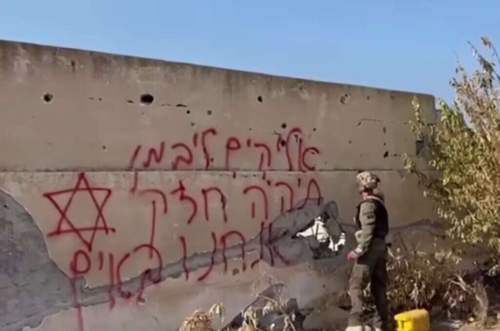 משפחה מחוברת. כתובת גרפיטי שהשאירו האחים לאליקים בעזה. צילום מסך מיוטיוב