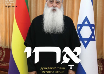 בעלוני השבת מחבקים את הדרוזים. אולי כדאי להיזהר עם זה