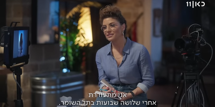 מתוך  נשמות ובית דין של מעלה בפריים טיים