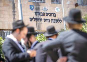 מתוך מאות שזומנו לצו ראשון הגיעו עשרות בלבד. חרדים בלשכת גיוסצילום: אורן בן חקון