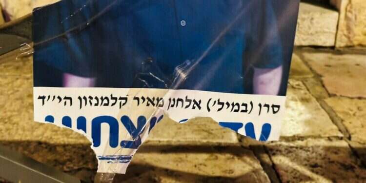 מפגין בירושלים נעצר לאחר שהשחית כרזה של חלל צה"ל