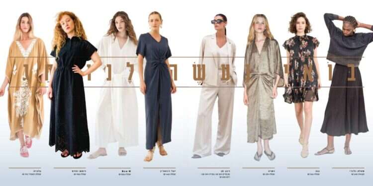 המראה הנכון: 8 שמלות (ולא רק) שיעשו לכן את החג