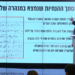 נתניהו מציג את המסמך של חמאס, בשבוע שעבר.. צילום: לע נתניהו מציג את המסמך של חמאס, בשבוע שעבר.. צילום: לע"מ