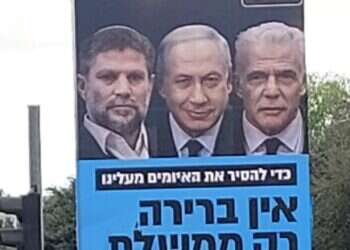 שלט הקמפיין בכניסה לגן סאקר בירושלים. צילום: אלישיב רייכנר