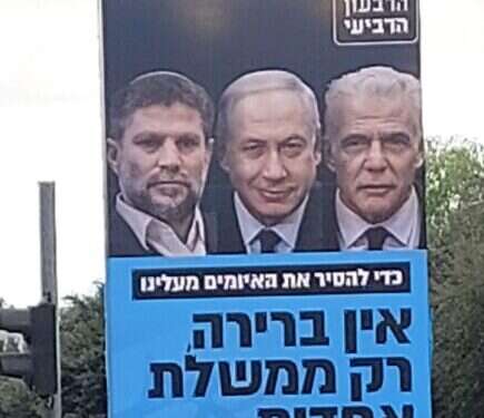 שלט הקמפיין בכניסה לגן סאקר בירושלים. צילום: אלישיב רייכנר שלט הקמפיין בכניסה לגן סאקר בירושלים. צילום: אלישיב רייכנר