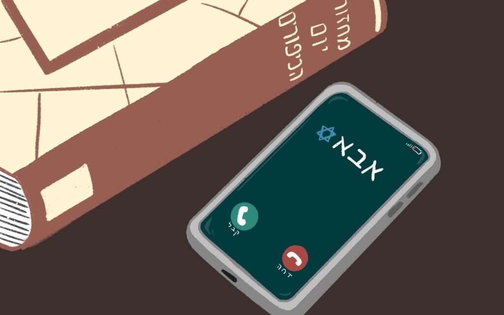 איור: רעות בורץ