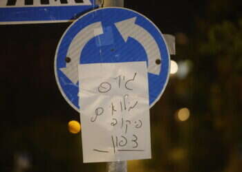 נקודת כינוס לגיוס מילואים לקראת הכניסה ללבנון. צילום: חיים גולדברג, פלאש 90