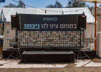 מאהל הגבורה. צילום: נעמה שטרן