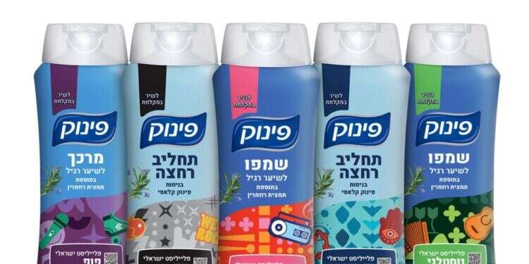 מהדורת  מהדורת "לשיר במקלחת" של פינוק. צילום: סטודיו 0304