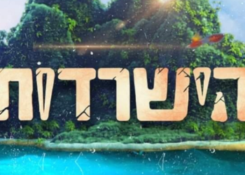 עם פורמט חדש ומיליון שקלים, הישרדות באש ובמים היא האסקפיזם הנכון