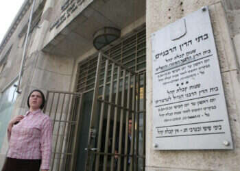 בית הדין הרבני בירושלים. צילום: יוסי זמיר - פלאש 90