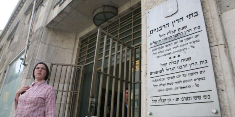 בית הדין הרבני בירושלים. צילום: יוסי זמיר - פלאש 90 בית הדין הרבני בירושלים. צילום: יוסי זמיר - פלאש 90