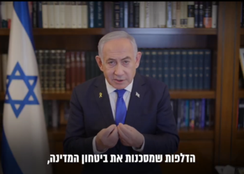 נתניהו בהצהרתו שעסקה בפרשת פלדשטיין. צילום מסך; דוברות ראש הממשלה